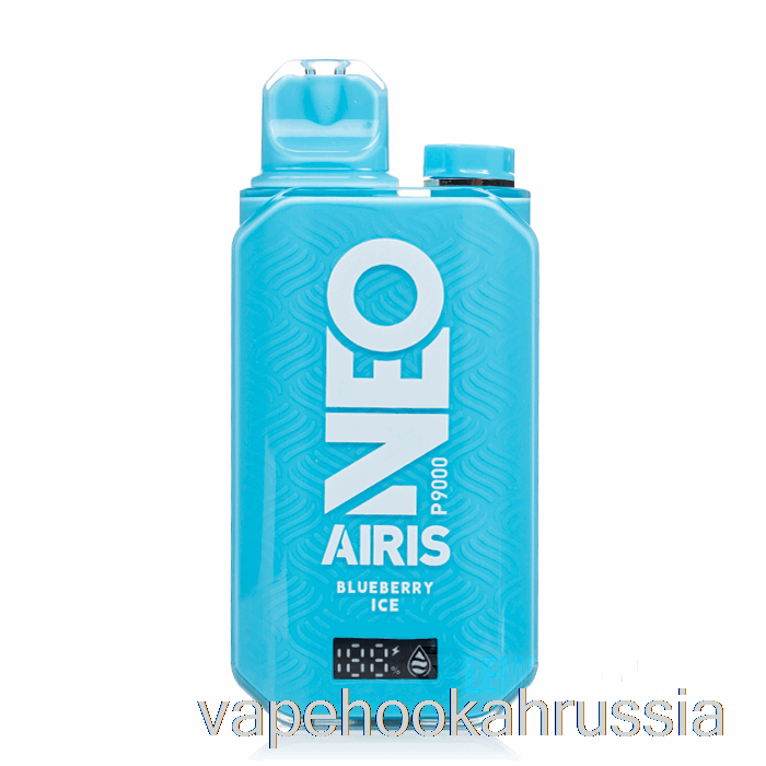 вейп сок Airis Neo P9000 одноразовый черничный лед